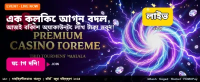 Get Huge Bonus Offers